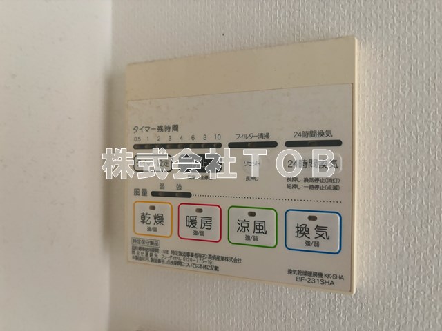 その他設備　浴室乾燥機リモコン