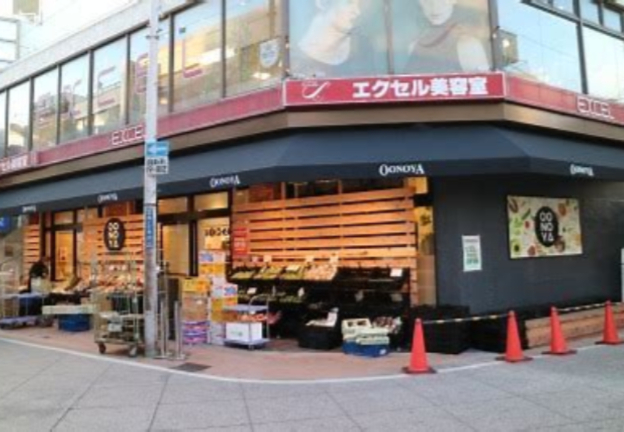 スーパー　OONOYA(オオノヤ) 元住吉店（スーパー）まで774m