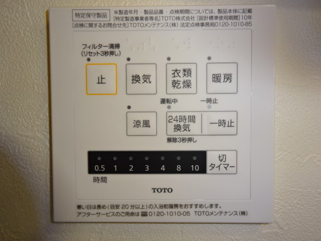 その他設備