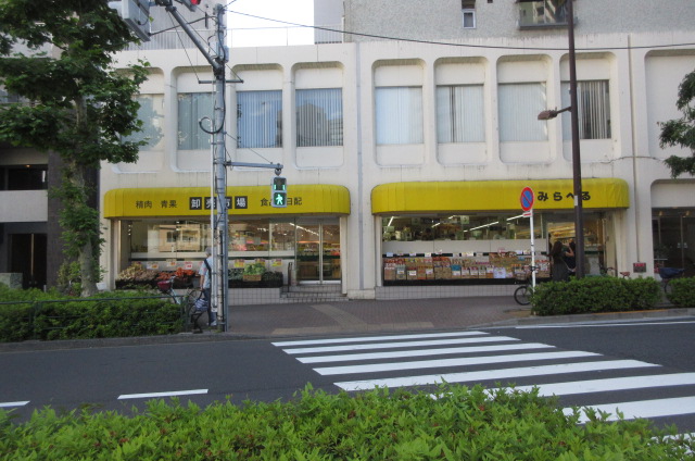 スーパー　スーパーみらべる目黒大橋店（スーパー）まで536m