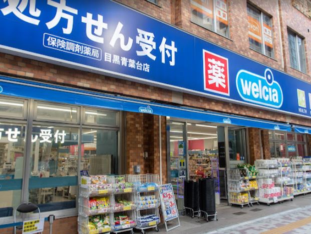 ドラックストア　ウエルシア目黒青葉台店（ドラッグストア）まで304m