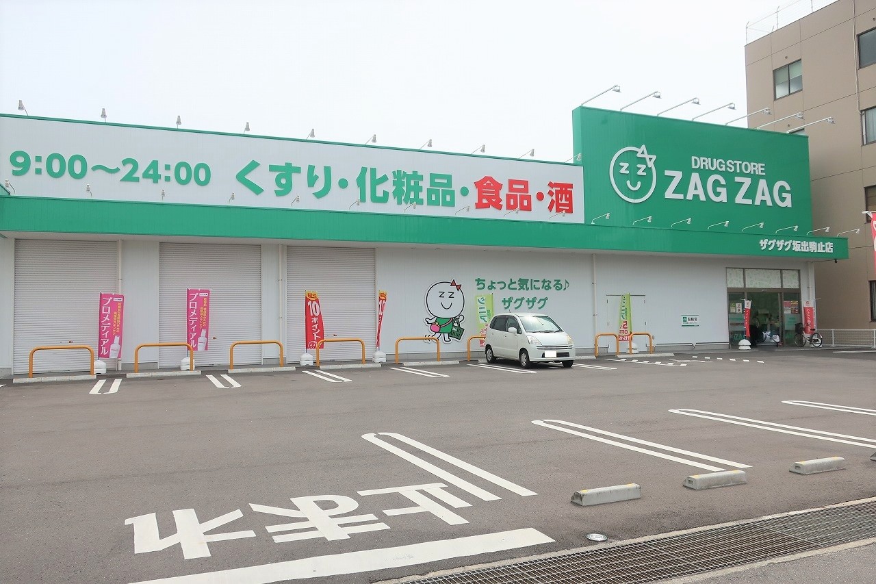 ドラックストア　ザグザグ坂出駒止店（ドラッグストア）まで1008m