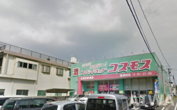 ドラックストア　ディスカウントドラッグ コスモス 水前寺駅通店（ドラッグストア）まで1030m