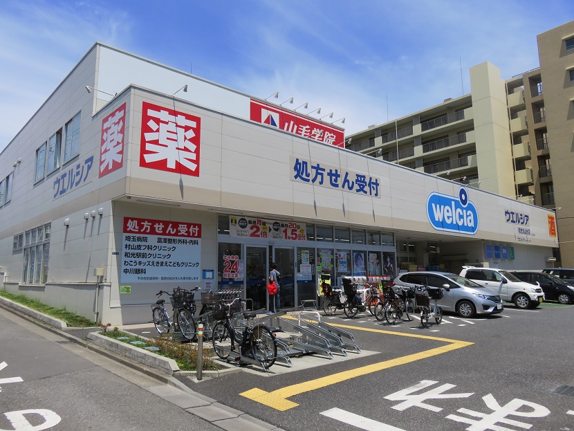 ドラックストア　ウエルシア和光丸山台店（ドラッグストア）まで420m