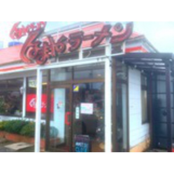 飲食店　くるまやラーメン山室店（飲食店）まで180m