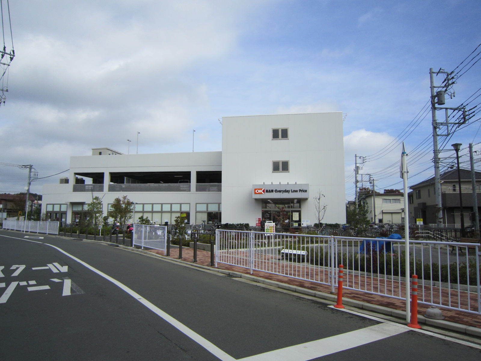 スーパー　オーケー新吉田店（スーパー）まで313m