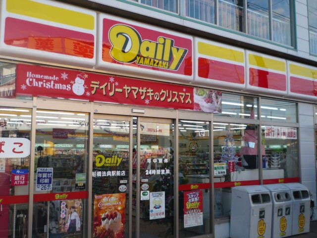役所　船橋市役所西船橋出張所（役所）まで2395m