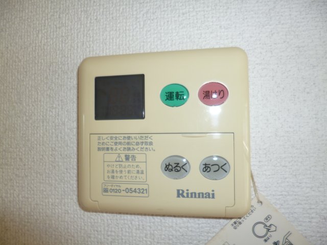 その他設備　給湯リモコン