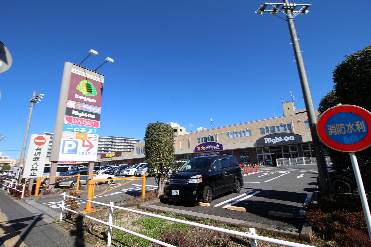 スーパー　いなげや大泉学園店（スーパー）まで515m