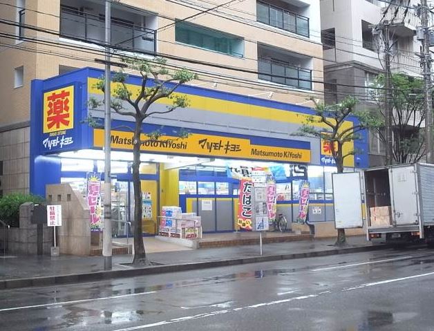 ドラックストア　マツモトキヨシ六本松店（ドラッグストア）まで344m