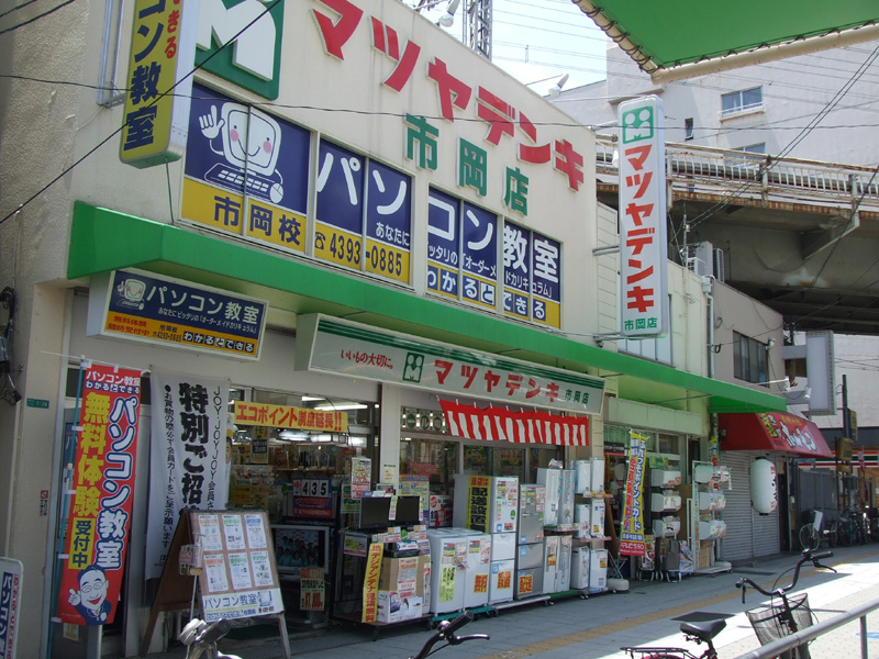 ホームセンター　マツヤデンキ（ホームセンター）まで86m