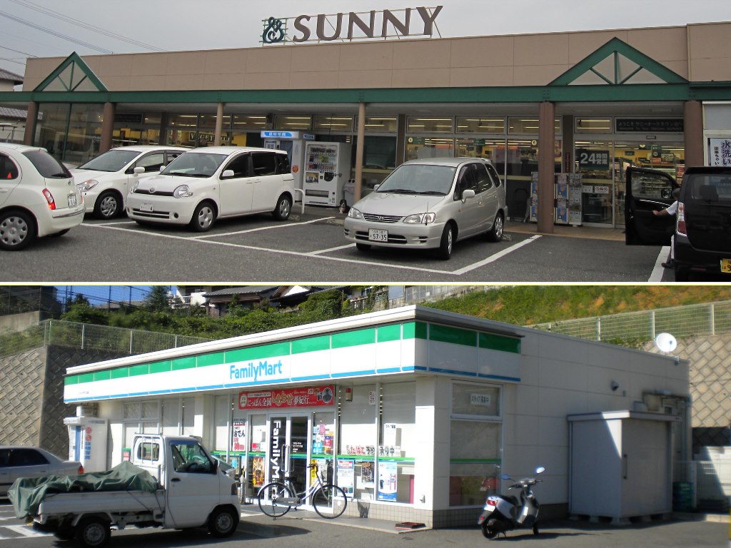 スーパー　サニー＆ファミリーマート（スーパー）まで210m