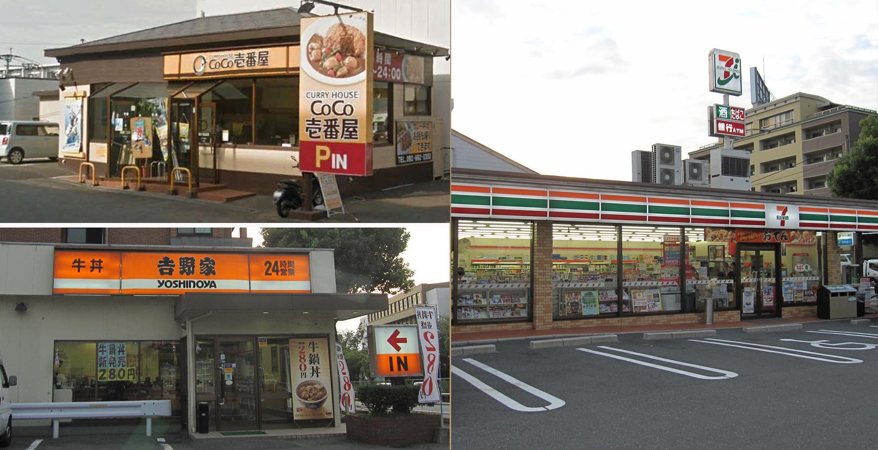 飲食店　吉野家＆CoCo壱番屋＆セブンイレブン（飲食店）まで250m