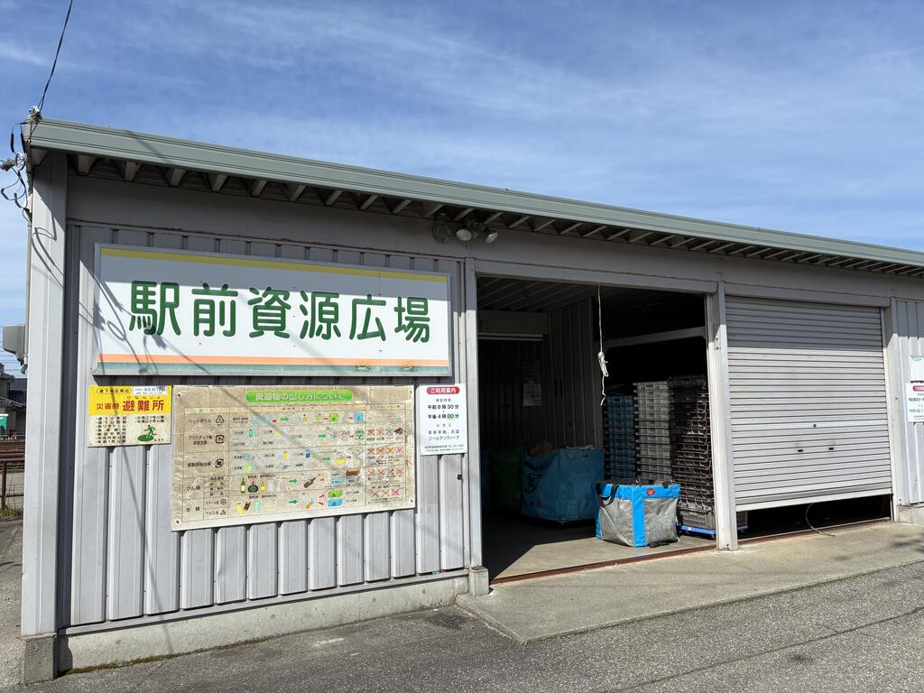 その他　駅前資源物広場（その他）まで140m