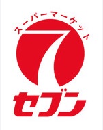 スーパー　セブン富岡店（スーパー）まで964m