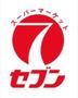 スーパー　セブン富岡店（スーパー）まで964m