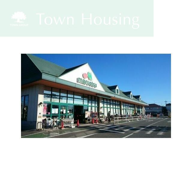 スーパー　マルエツ市川菅野店（スーパー）まで580m