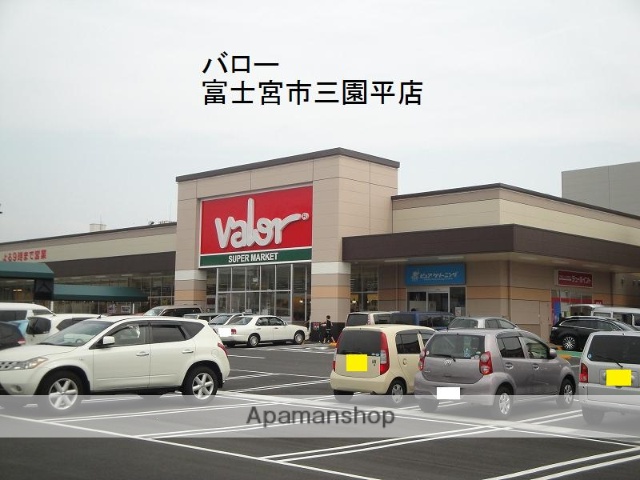 スーパー　バロー三園平店（スーパー）まで1400m