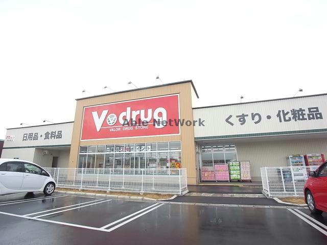 ドラックストア　V・drug大垣東店（ドラッグストア）まで800m
