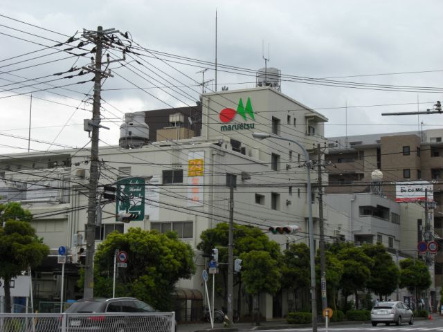 スーパー　マルエツ（スーパー）まで310m