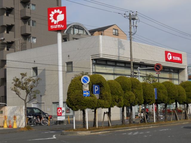 銀行　千葉銀行（銀行）まで300m