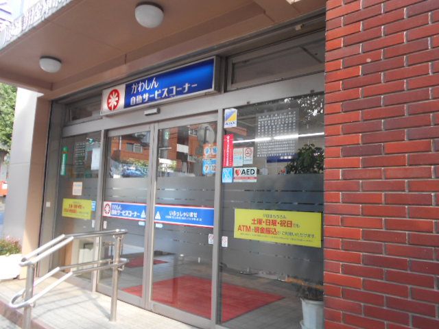銀行　川崎信用金庫 市ケ尾支店（銀行）まで932m