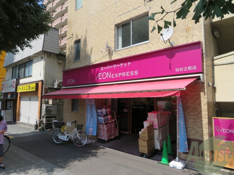 【仙台市青葉区霊屋下のマンションのスーパー】