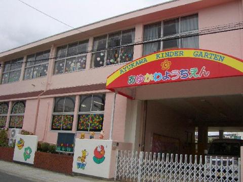 ツイン88（N棟、S棟）　鮎川幼稚園（その他　310m）