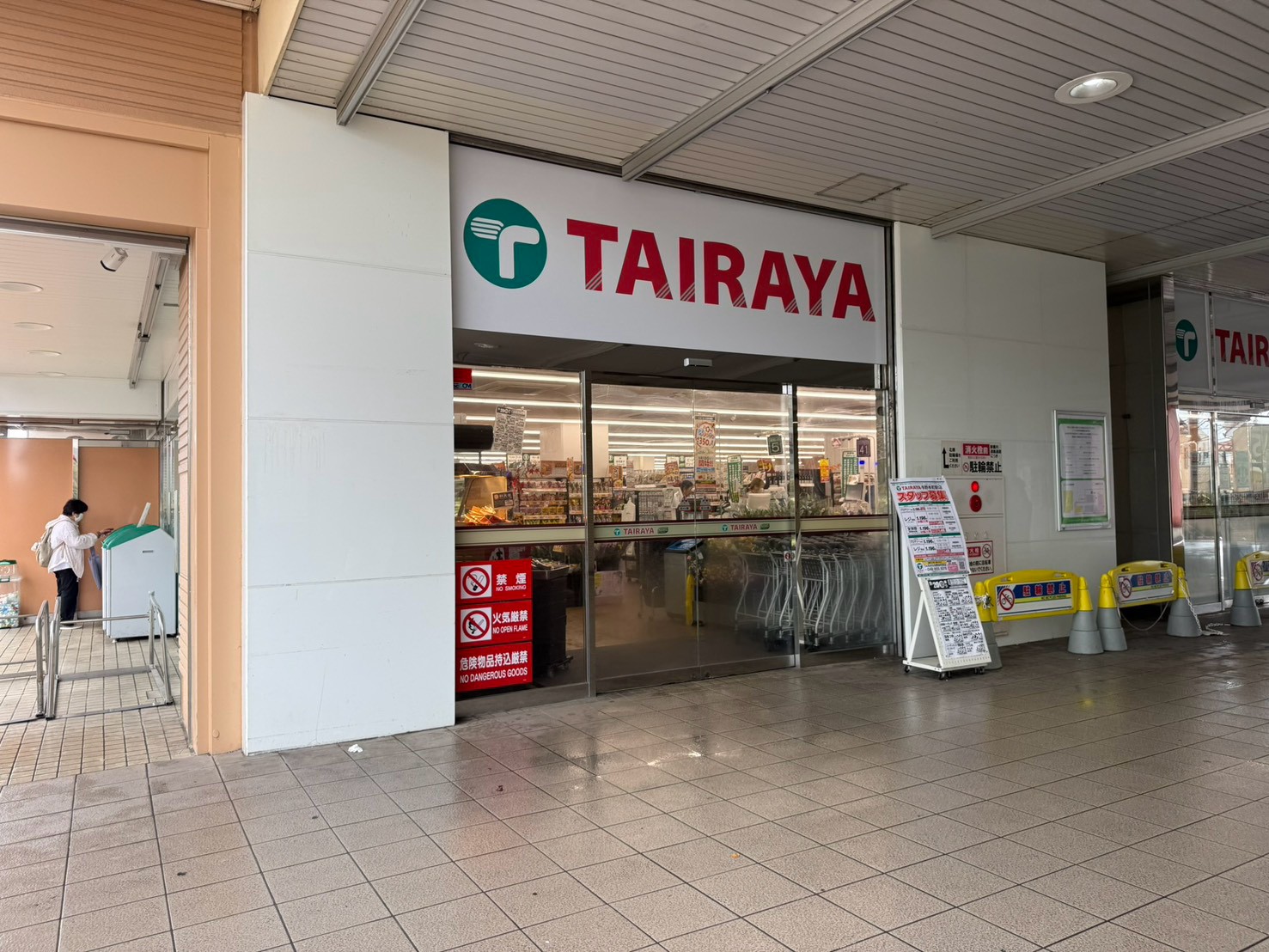 スーパー　TAIRAYA与野本町駅店（スーパー）まで546m