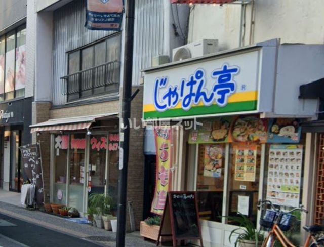 【さいたま市大宮区吉敷町のマンションの飲食店】