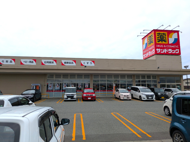 ドラックストア　サンドラッグ土崎自衛隊通店（ドラッグストア）まで559m