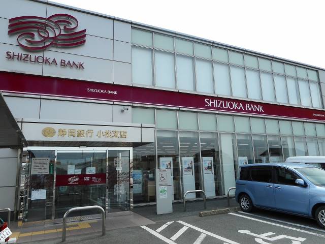 銀行　静岡銀行小松支店（銀行）まで411m