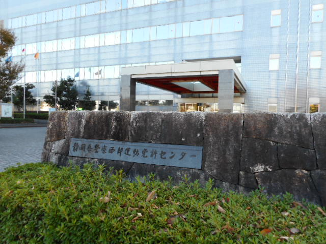 その他　静岡県西部運転免許センター（その他）まで353m