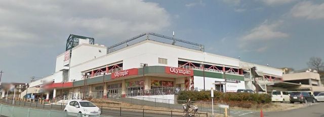 スーパー　Ｏｌｙｍｐｉｃ（スーパー）まで797m