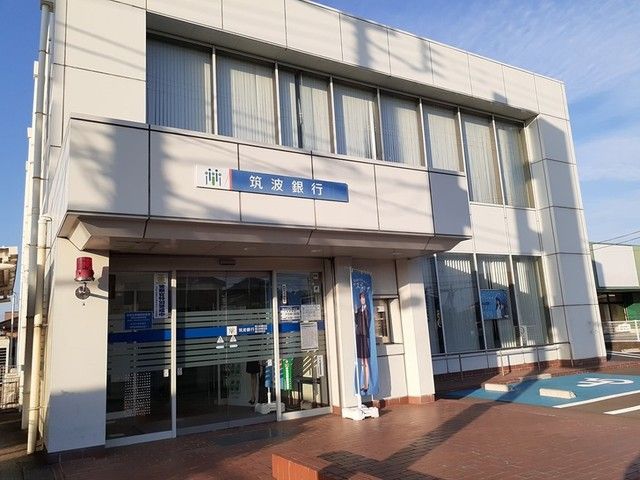 銀行　筑波銀行荒川本郷支店（銀行）まで1500m