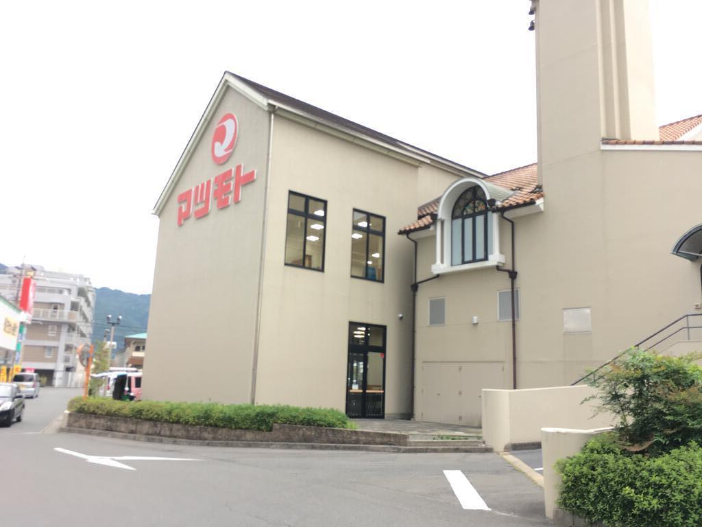 スーパー　スーパーマツモトうまほり店（スーパー）まで852m