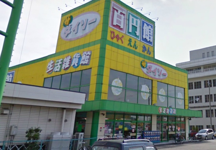 スーパー　ザ・ダイソー 寝屋川店（スーパー）まで855m