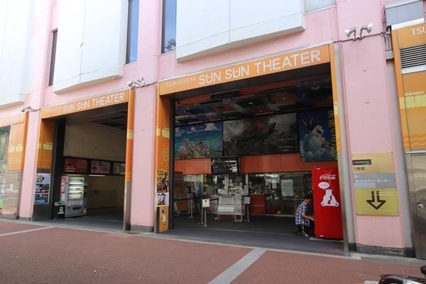 その他　塚口サンサン劇場（その他）まで1126m