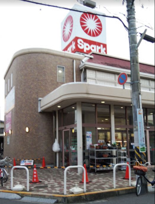 スーパー　Spark(スパーク) ニュー庚午店（スーパー）まで584m