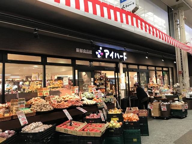スーパー　新鮮食品館アイハート出町店（スーパー）まで649m