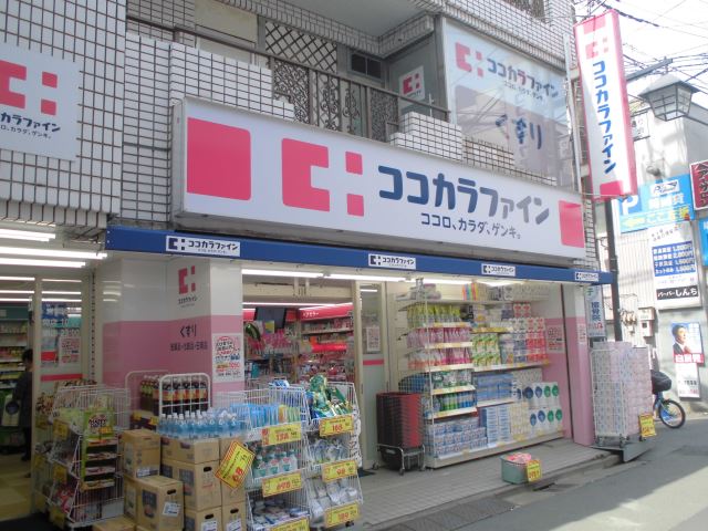 ドラックストア　ココカラファイン（ドラッグストア）まで420m