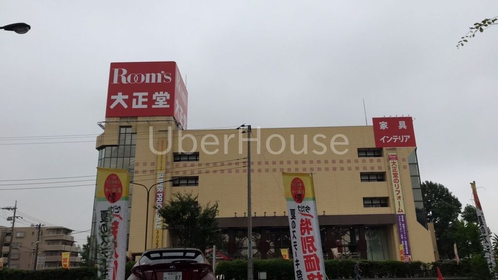 ホームセンター　ルームズ大正堂本店（ホームセンター）まで1140m