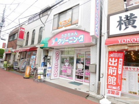 その他　うさちゃんクリーニング　千歳北口店（その他）まで196m