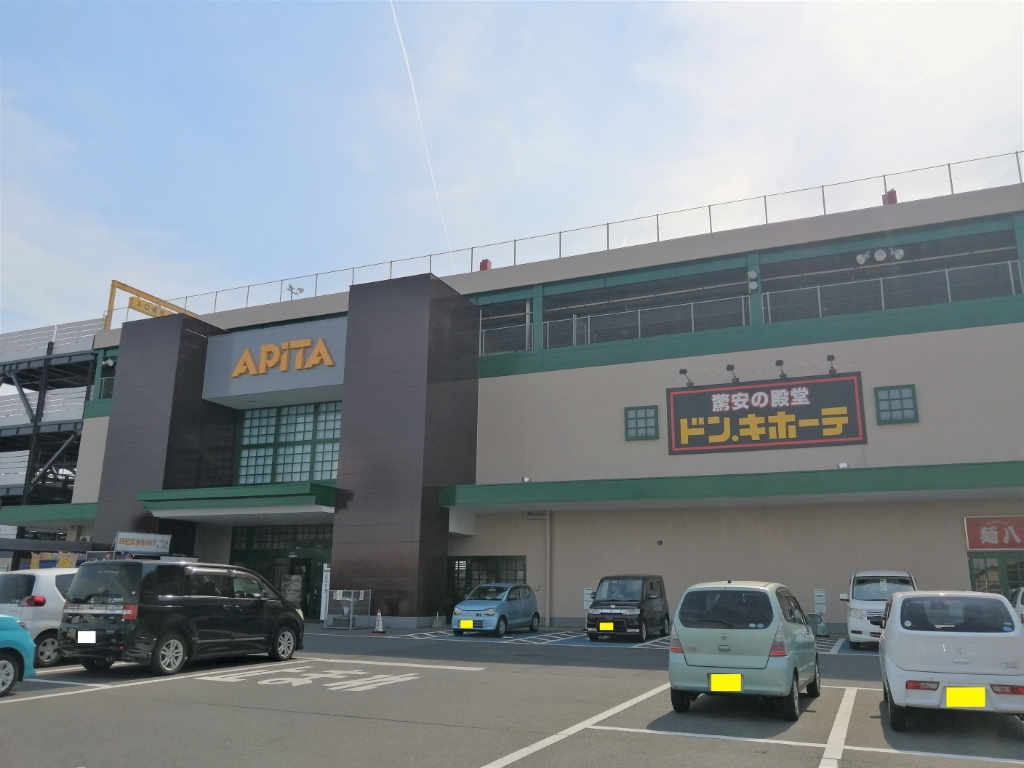 ショッピングセンター　ドン・キホーテドン・キホーテ アピタ宇都宮店（ショッピングセンター）まで929m