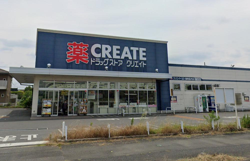 ドラックストア　クリエイトSD(エス・ディー) 館林広内店（ドラッグストア）まで655m