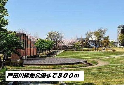 公園　戸田川緑地公園（公園）まで800m