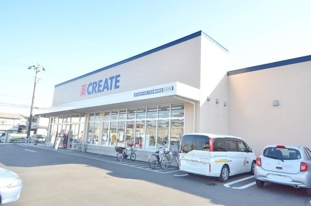 ドラックストア　クリエイトエス・ディー八王子散田町店（ドラッグストア）まで881m