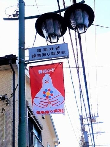 その他　弦巻通り商友会(商店街)（その他）まで14m