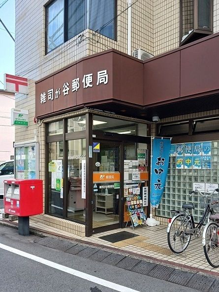 郵便局　雑司ヶ谷郵便局（郵便局）まで307m