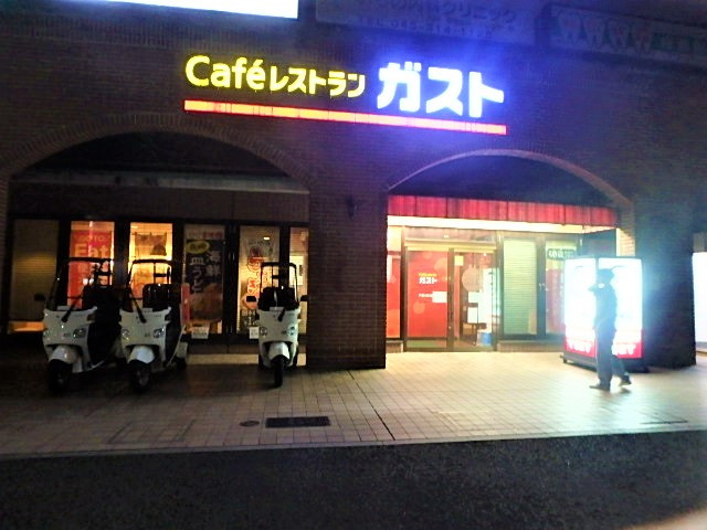 飲食店　ガスト横浜平沼店（飲食店）まで600m